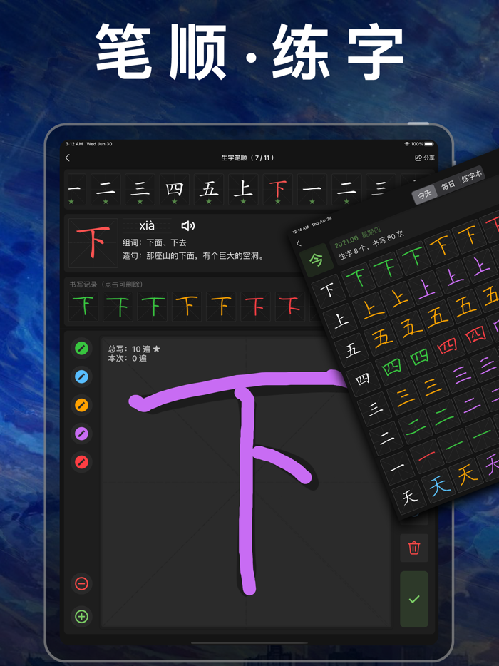 一年级数学上册 - 人教版小学数学课本同步点读机App