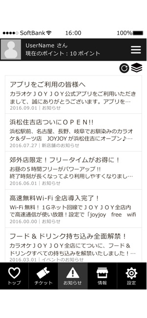 カラオケJOYJOY for iPhone - Free App Download