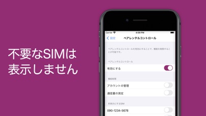 いおぽん（クーポンスイッチ for A-SIM） Screenshot
