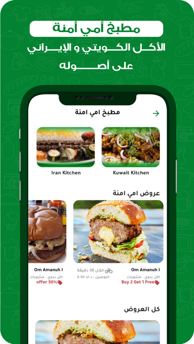 q8 food-services Screenshot