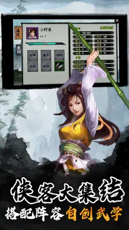 Game screenshot 单机武侠-rpg独立游戏 apk