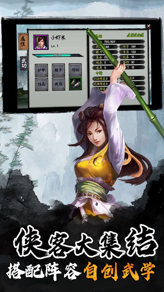 #2. 单机武侠-rpg独立游戏 (iOS) Podle: BKW Game Studio