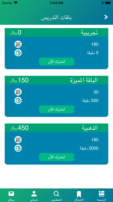 منصة الشامل Screenshot