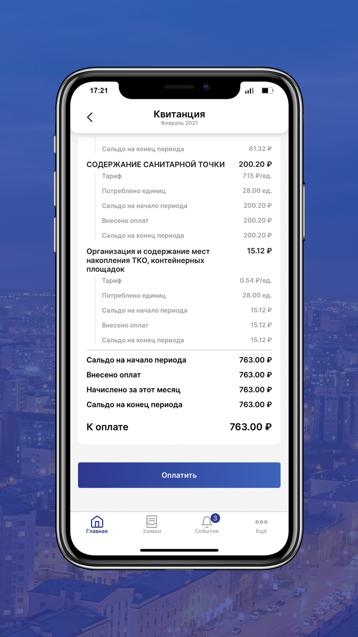 УК «Перспектива»