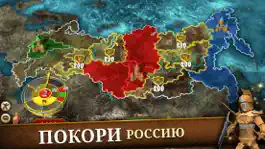 Game screenshot Triviador Russia hack
