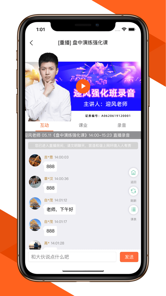 #3. 鹰眼学堂 (iOS) بواسطة: 杰 方