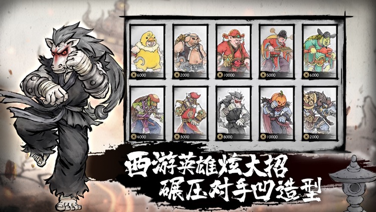 墨斗 - 真·格斗 screenshot-5