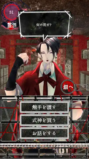 触手を売る店 screenshot 4