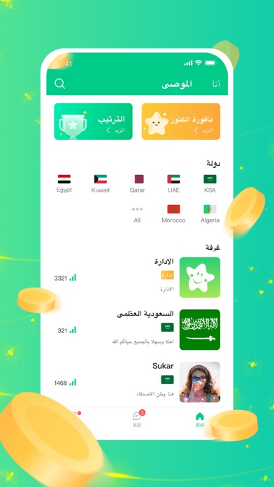 ساعة وناسة Screenshot
