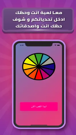 Game screenshot انت وحظك mod apk