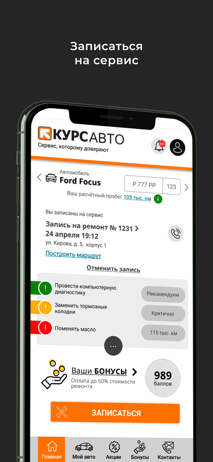 Курс Авто
