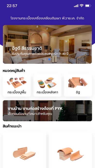 Screenshot #1 pour PYK STOCK