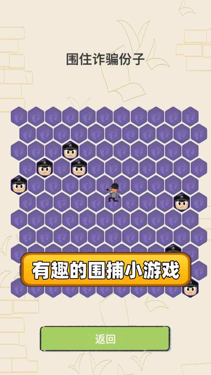 聊天的艺术-反诈篇