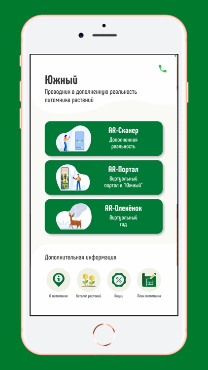 ПДК «Южный»