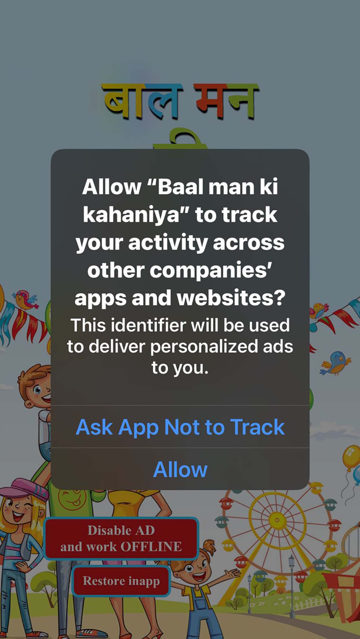 बाल मन की कहानियां