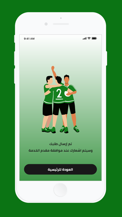 Screenshot #1 pour Pro Play Grounds