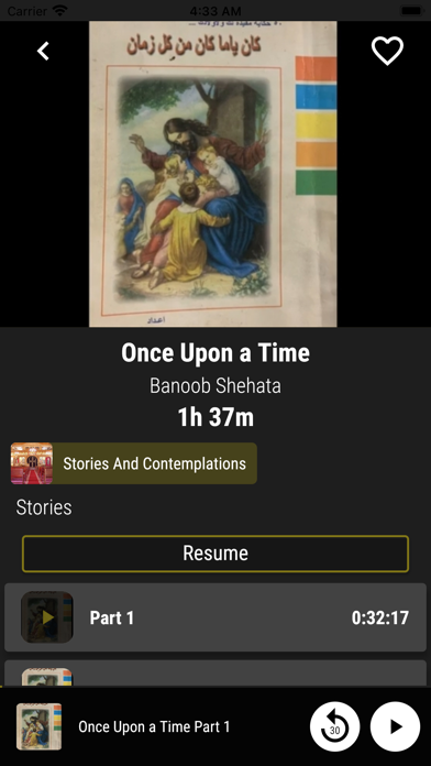 Christian & Coptic Audiobooks Screenshot