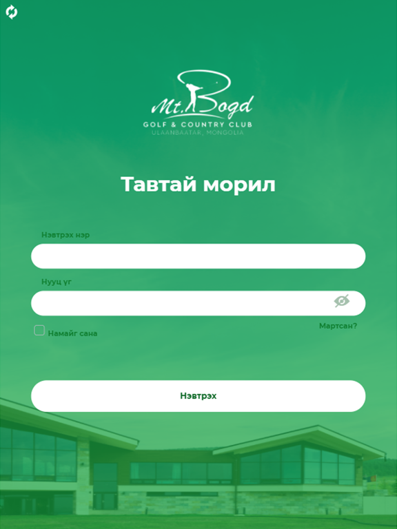 Screenshot #4 pour Mt.Bogd