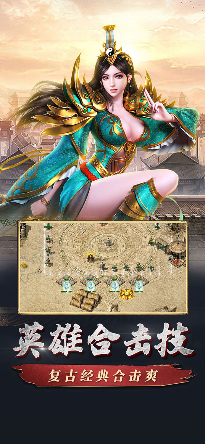 复古合击之暮影战神