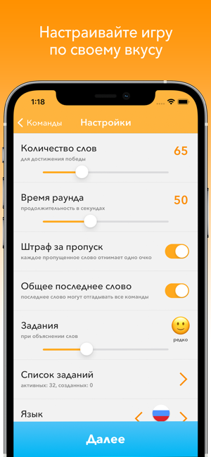 ‎Alias - party game Screenshot