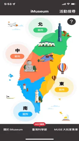 Game screenshot iMuseum臺灣 mod apk