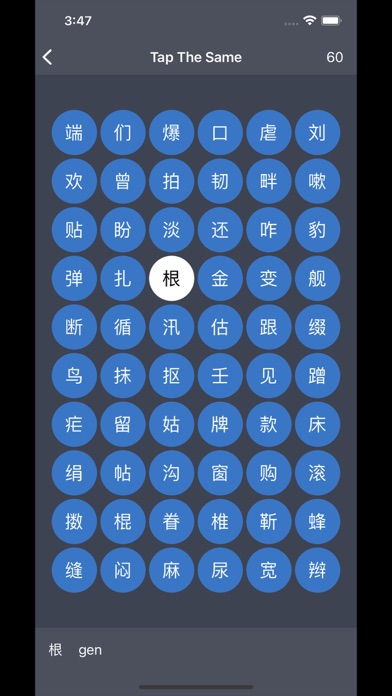Pinyin Comparisonのおすすめ画像4