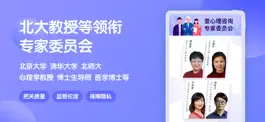 Game screenshot 壹心理咨询-婚姻感情咨询倾诉平台 apk