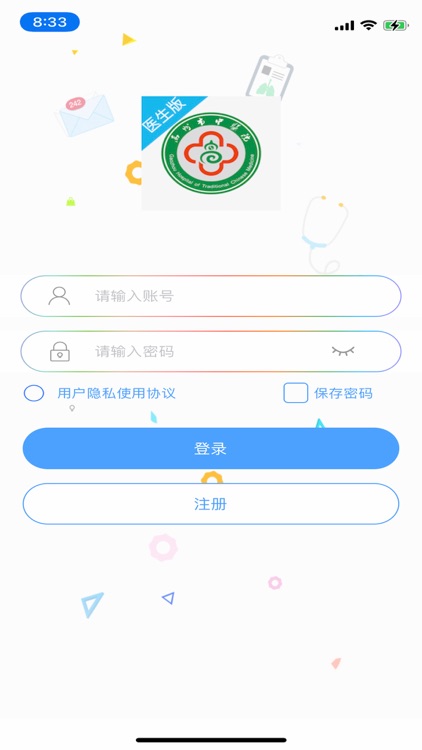 高州市中医院 screenshot-3