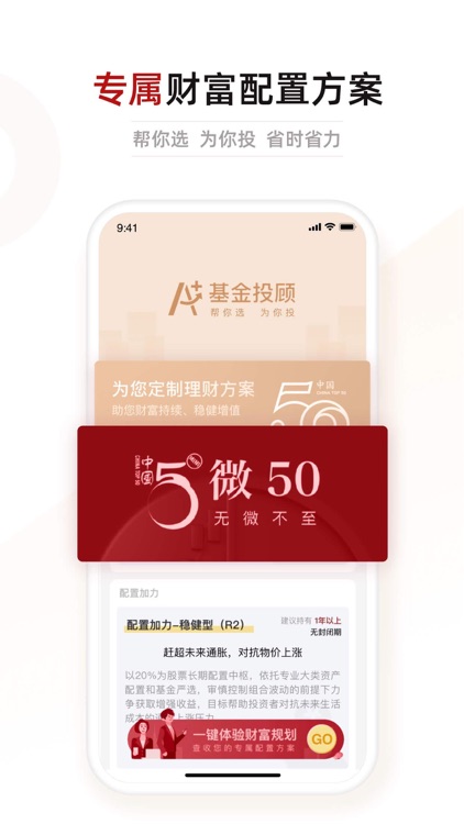 中金财富