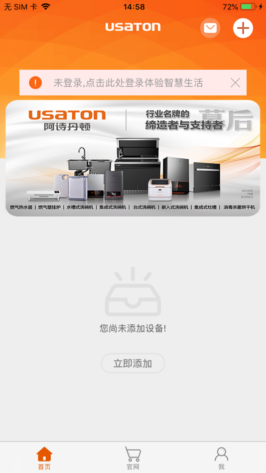 #1. 阿诗丹顿-USATON (iOS) 来自: Jining Zhicheng Zhongke Information Technology Co., Ltd.
