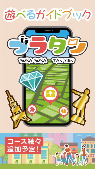ブラタン Screenshot