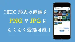 Game screenshot PNG・JPG変換　画像形式（拡張子）を変換できるアプリ mod apk