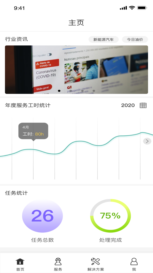 #7. SSMS (iOS) 由: 霍尼韦尔(中国)高科技有限公司