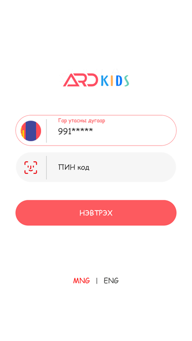 Ard Kids Screenshot