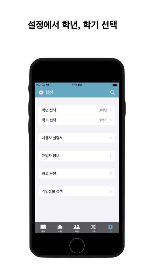 #4. 수업놀이 (iOS) 由: KyongDon Um