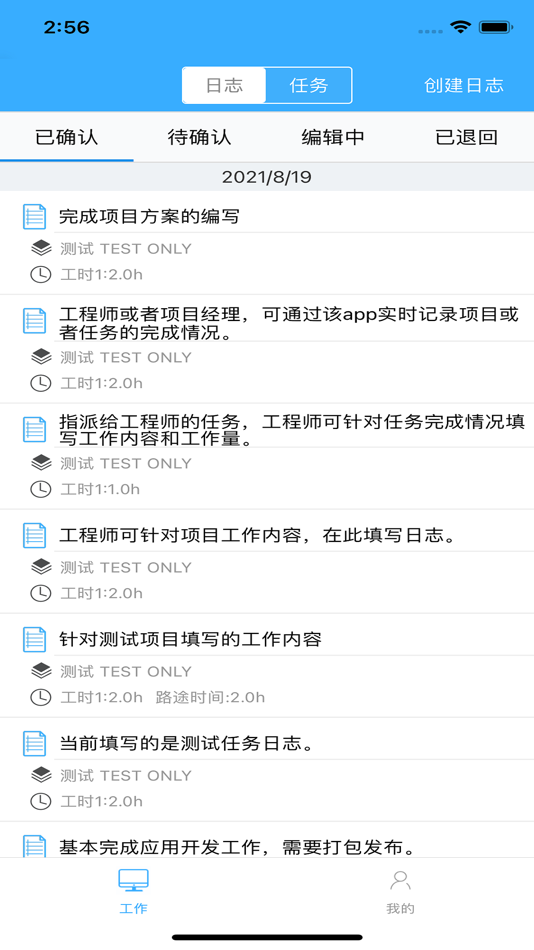 #2. ETask (iOS) Podle: 华讯网络存储有限公司