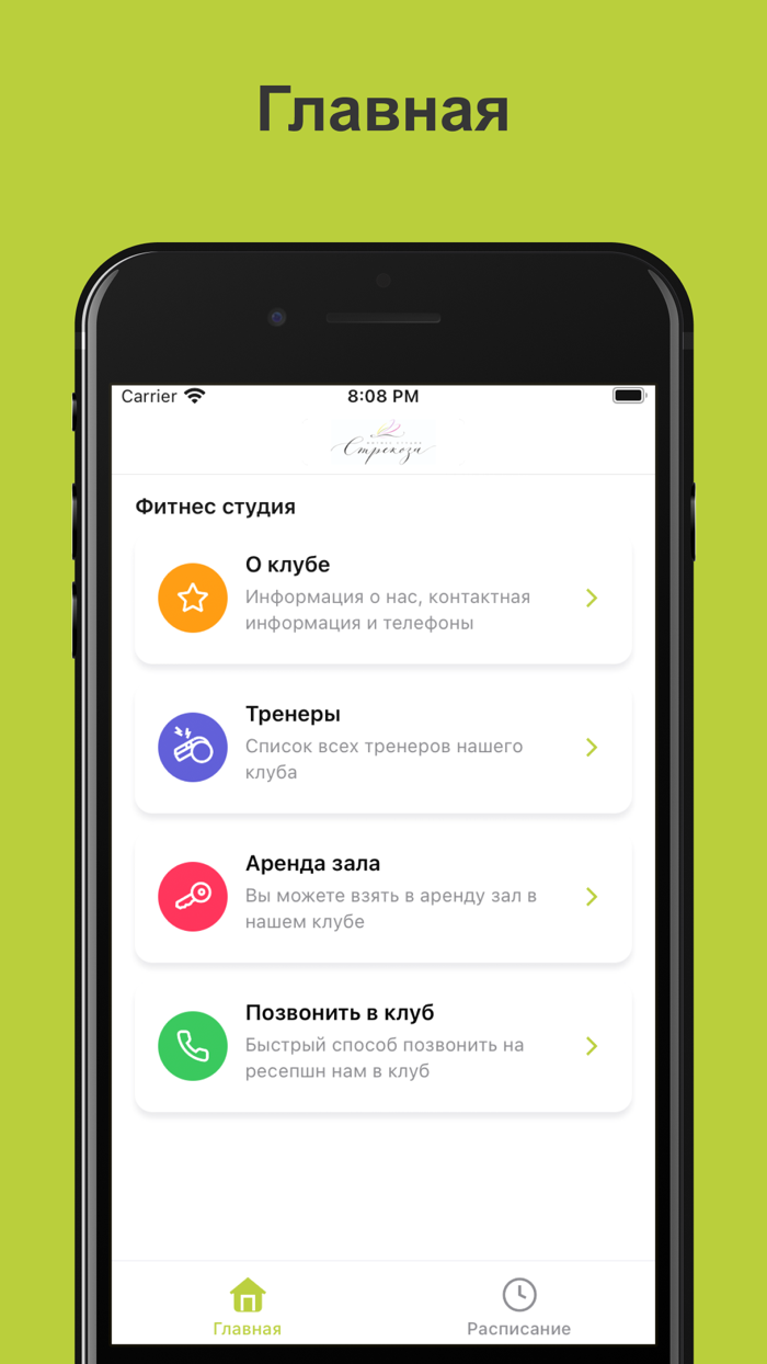 Фитнес-студия Стрекоза