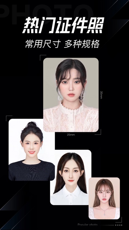 原片证件-专业证件照制作