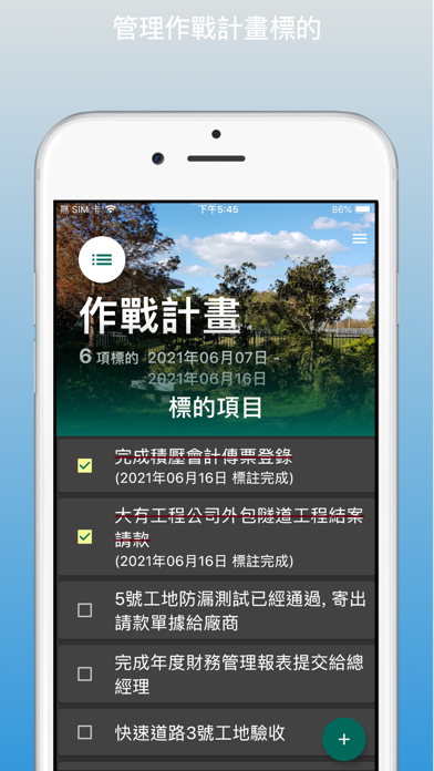 Screenshot #2 pour Battle Plan