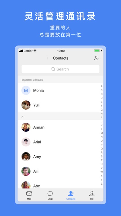 宜选邮箱 screenshot-3