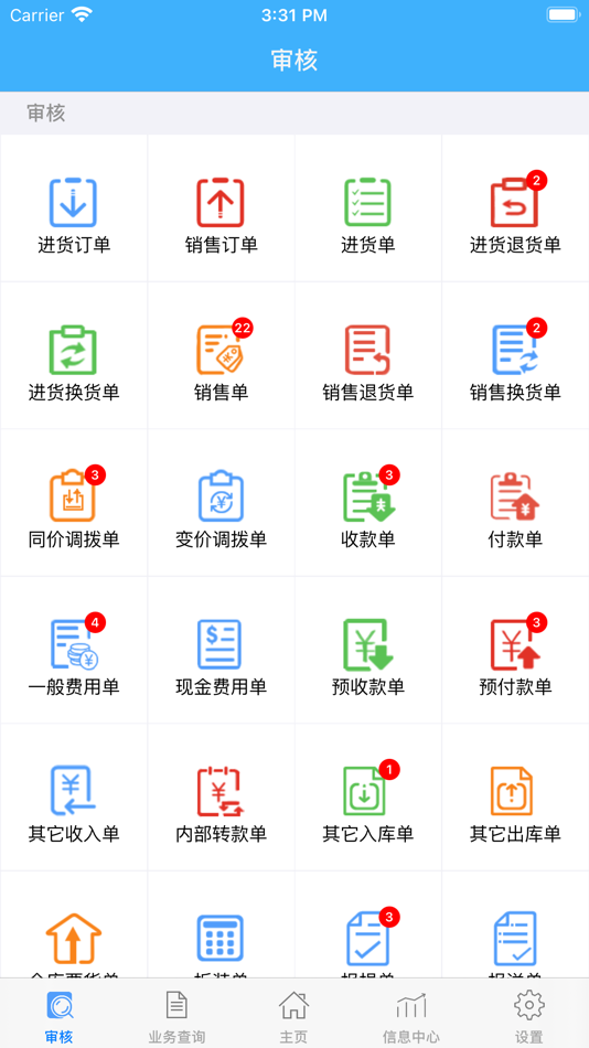 #4. 友加智享版 (iOS) 由: chengdu uplus company
