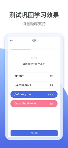 Game screenshot 俄语学习-真人发音俄语学习评测软件 hack