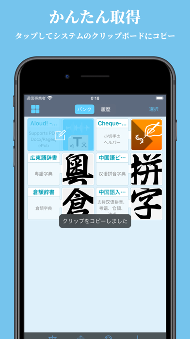 +クリップボード - 文字、絵文字、画像コピペのおすすめ画像2