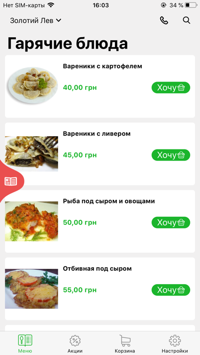 VEZE Screenshot