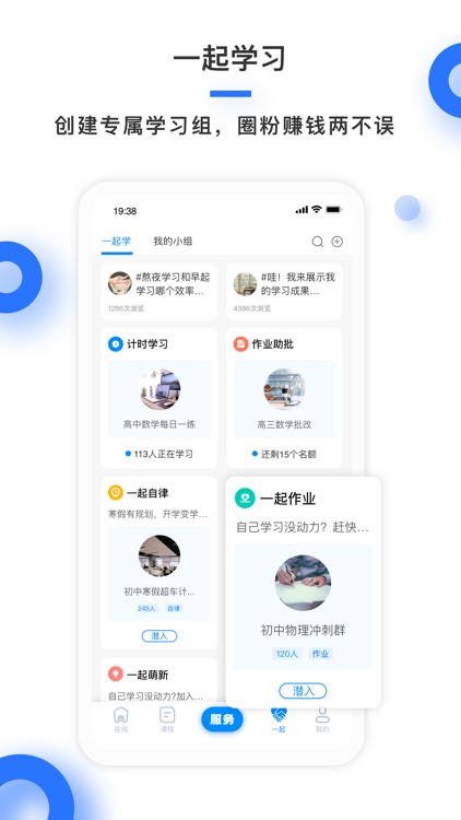 学霸在线教师端-轻松做家教 screenshot-3