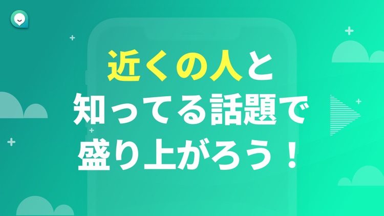 趣味友達と出会い・好きなモノと出会い - ロケチャ！