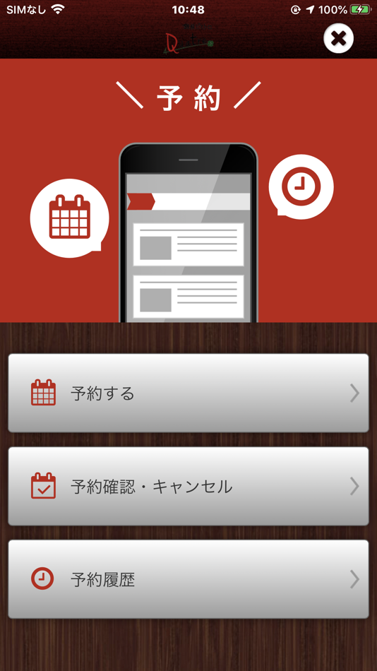 #2. 鉄板ビストロQuatre 公式アプリ (iOS) 由: NORITAKA MORISHITA