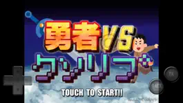 Game screenshot 勇者VSクソリプ mod apk