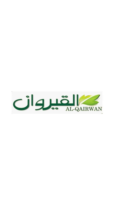 Al-Qairwan Market Screenshot