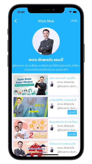 Khoomue Screenshot